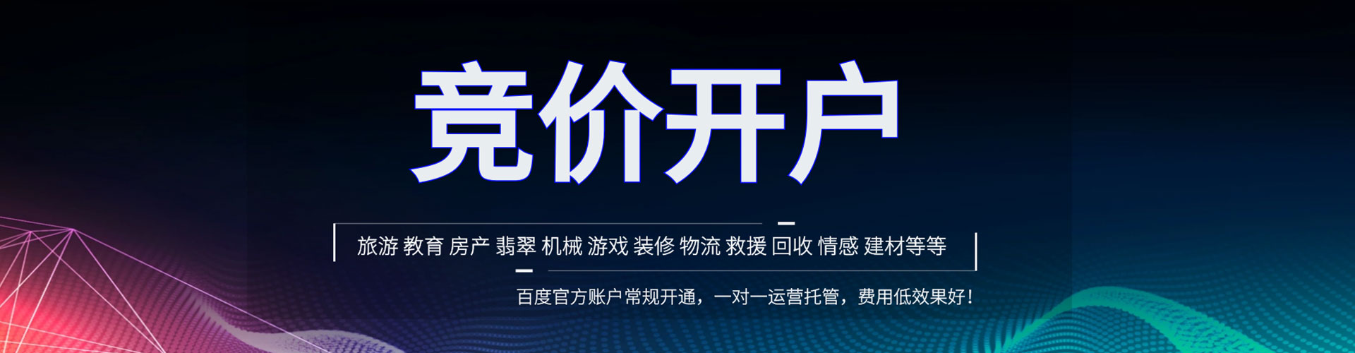 新沂百度如何推广